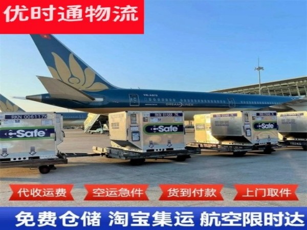 邯郸冀南新区到太原空运加急专线